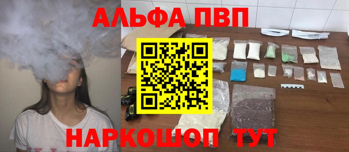 купить закладку  Вход с VPN  A-PVP СК КРИС  Буйнакск  Alfa_PVP Crystall 
