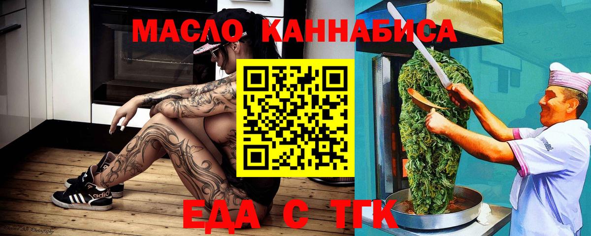 Буйнакск  Печенье с ТГК марихуана  Вход с VPN 