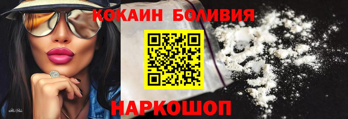 Кокаин Боливия Буйнакск