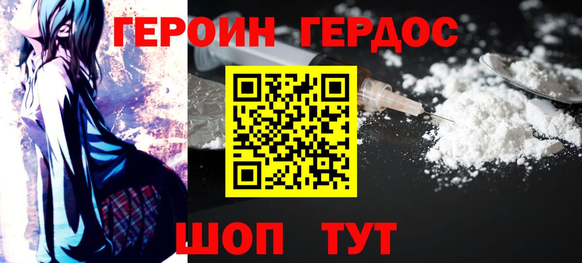ГЕРОИН гречка Буйнакск