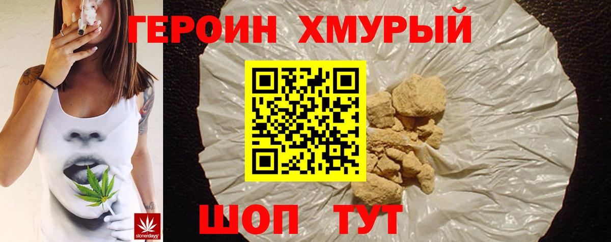 Буйнакск  ГЕРОИН  Вход с VPN  Героин герыч 