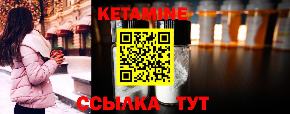 Кетамин ketamine Буйнакск