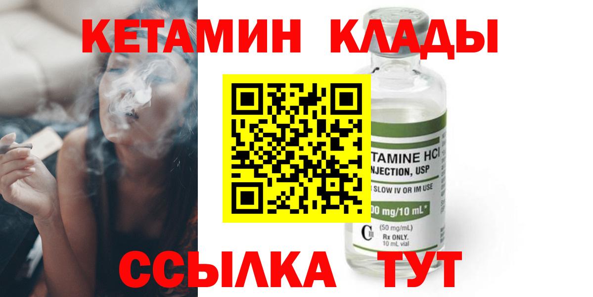 Кетамин VHQ  гидра рабочий сайт  Буйнакск  КЕТАМИН ketamine  Вход с VPN 