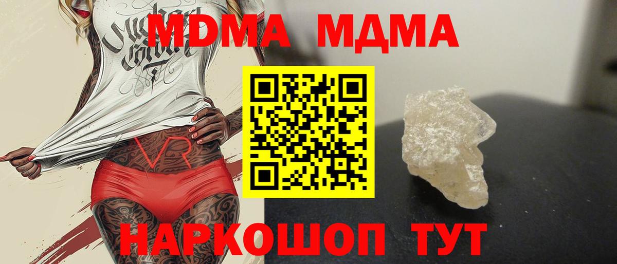 МДМА молли  МДМА Molly  Буйнакск  Вход с VPN 
