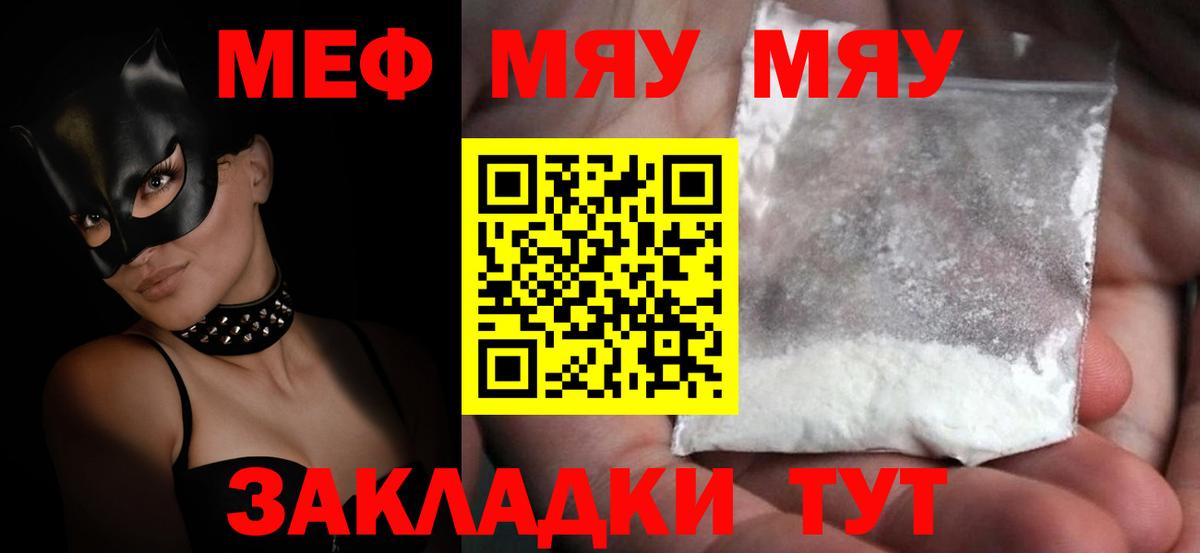 МЕФ мука Буйнакск