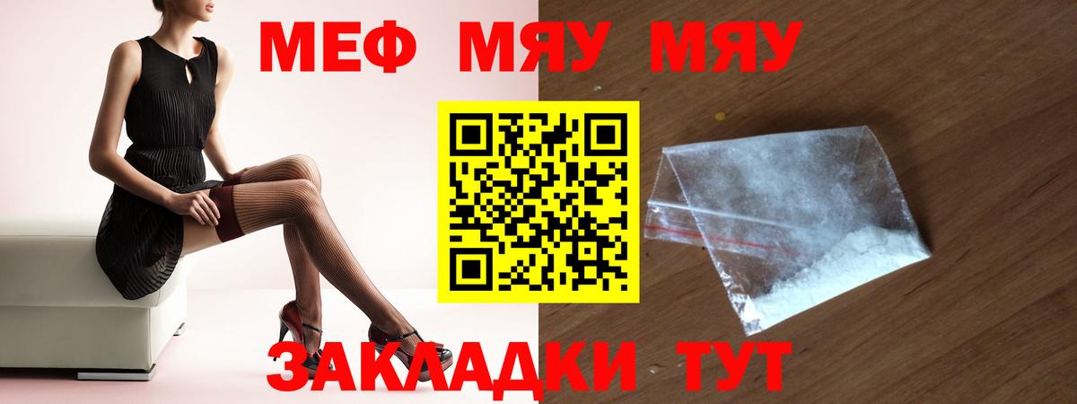 Мефедрон мяу мяу  Вход с VPN  МЯУ-МЯУ мяу мяу  Мефедрон  Буйнакск  Меф 