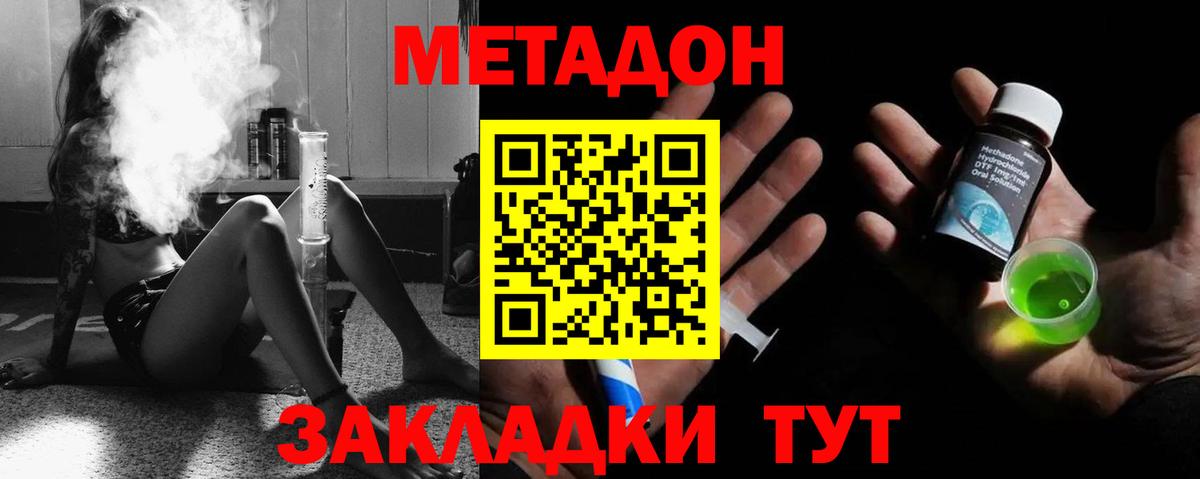 МЕТАДОН VHQ  shop формула  Буйнакск  Вход с VPN  МЕТАДОН мёд 