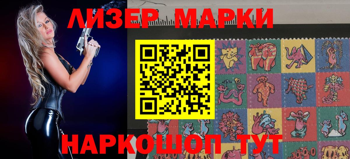 Наркотические марки 1,5мг  Марки NBOMe  Буйнакск  Вход с VPN  Наркотические марки 1,5мг 