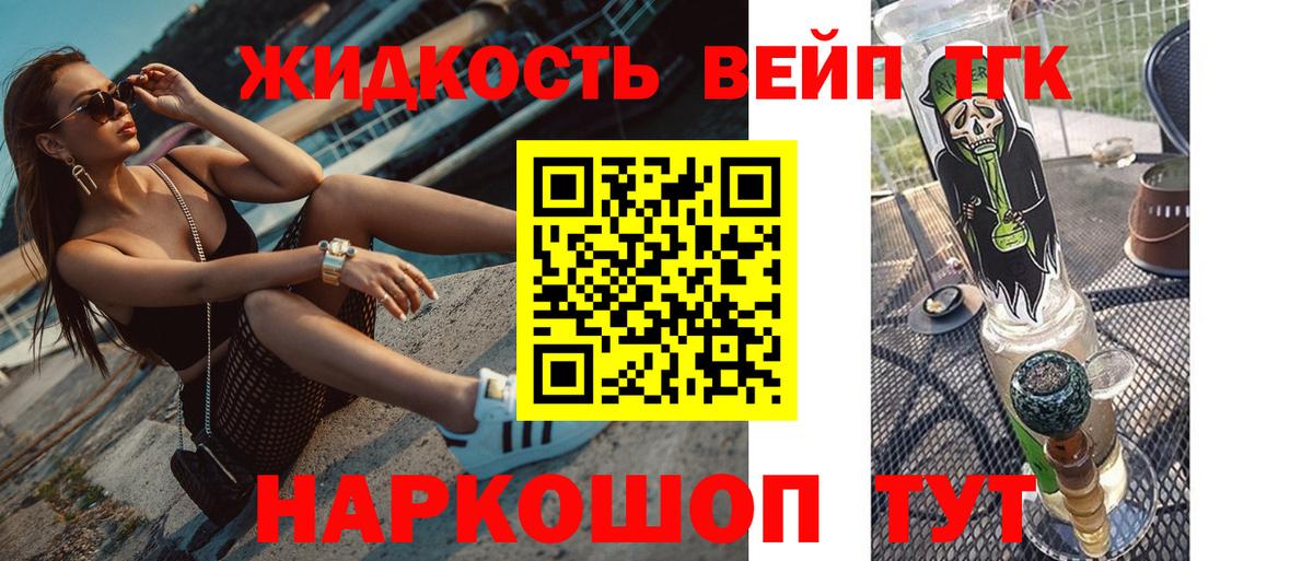 ТГК Wax Буйнакск