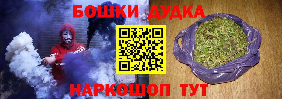 Бошки Шишки OG Kush  Вход с VPN  Буйнакск  МАРИХУАНА THC 21% 